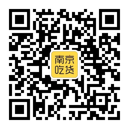 南京吃货公众号二维码