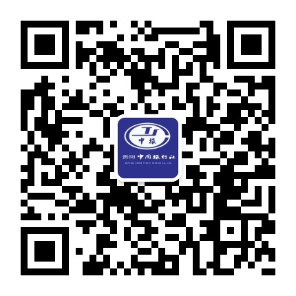 贵阳中国旅行社官方微信公众号