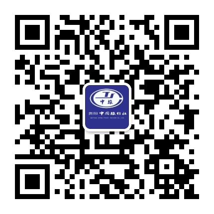 贵阳中国旅行社官方微信公众号