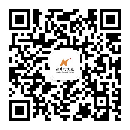 新时代文旅研究院公众号二维码