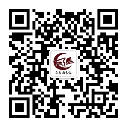 朝天区图书馆公众号二维码