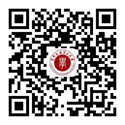 首都经济贸易大学学生处公众号二维码