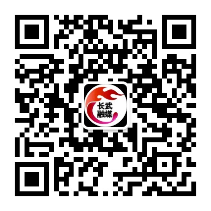 长武融媒公众号二维码