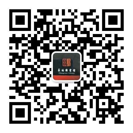 长垣市图书馆公众号二维码