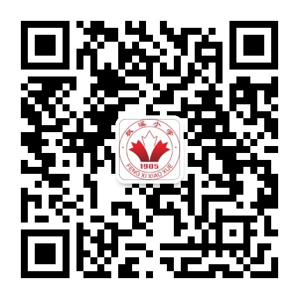 潮州市潮安区枫溪镇枫溪小学公众号二维码