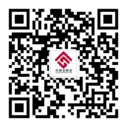 常州住房公积金