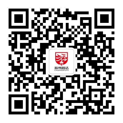 滁州普法公众号二维码