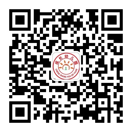 秀山县平凯街道成长幼儿园公众号二维码