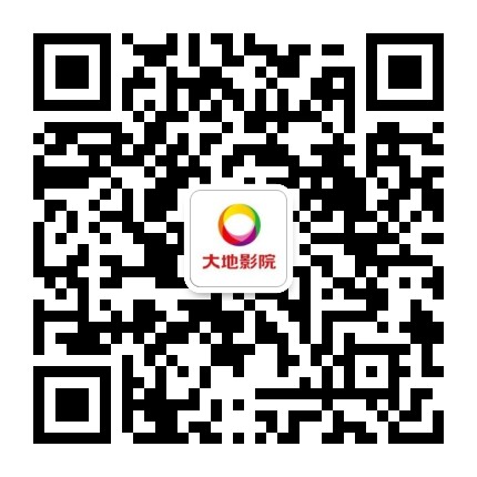 大地南通金飞达影院公众号二维码