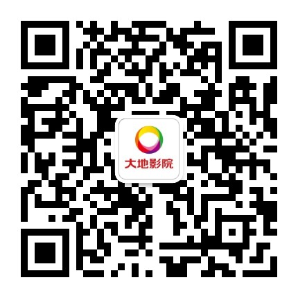 大地影院北京十里河铭泽店公众号二维码