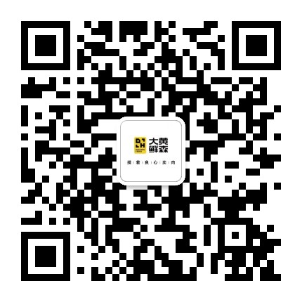 大黄鲜森官方微信公众号
