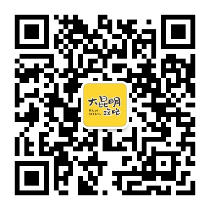 春城攻略公众号二维码