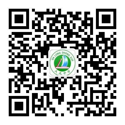 玉屏侗族自治县大龙中学公众号二维码