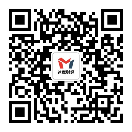 达摩财经公众号二维码