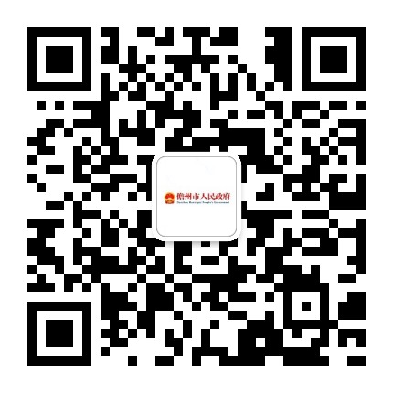 儋州市人民政府公众号二维码