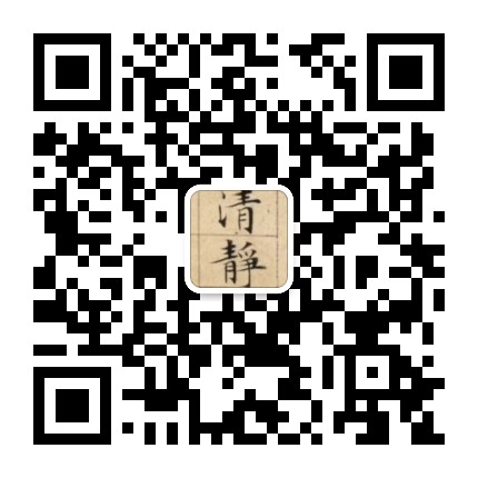 道德经智慧公众号二维码