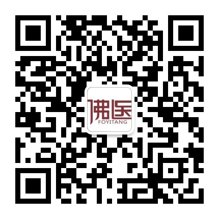 佛医堂会员社群官方微信公众号