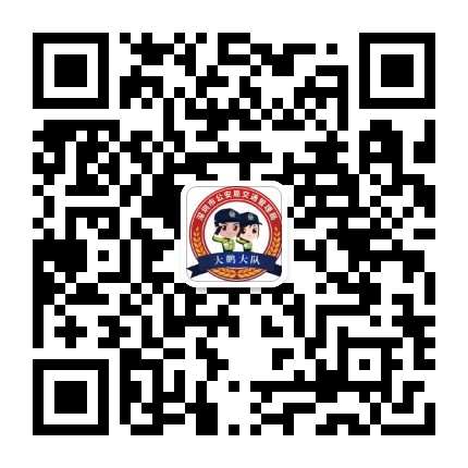 大鹏交警公众号二维码