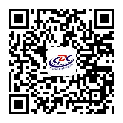 大庆疾控公众号二维码