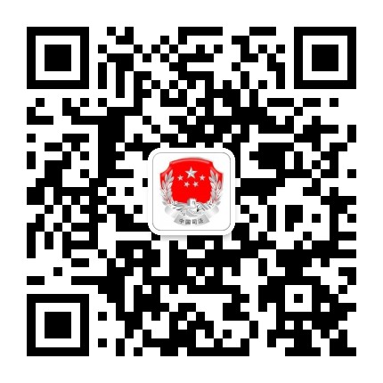 大安司法公众号二维码