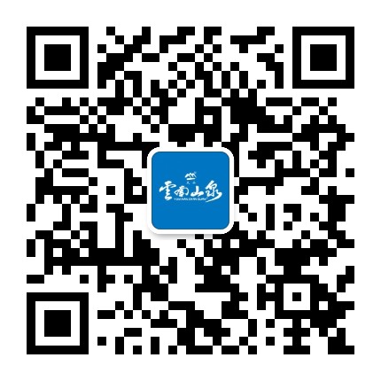 大山云南山泉公众号二维码