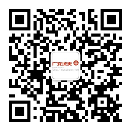 广安城更I大栅栏公众号二维码