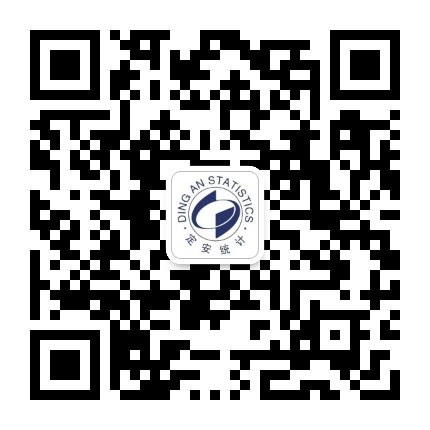 定安统计公众号二维码