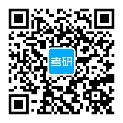 大学生考研网公众号二维码