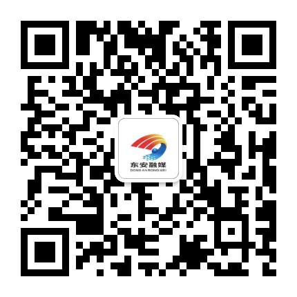 东安发布公众号二维码