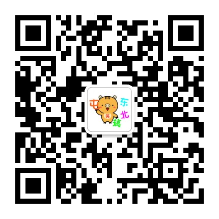 东北搞笑屯公众号二维码