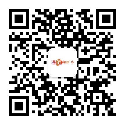 海城海昕商业广场公众号二维码