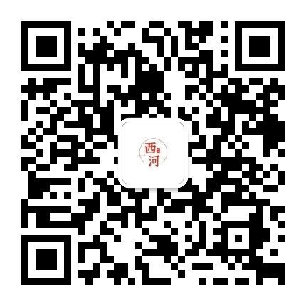 醉美西河公众号二维码