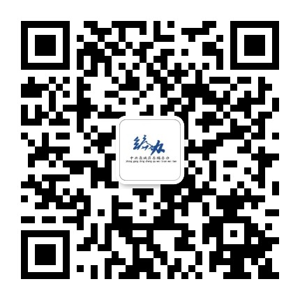 鼎城区委编委办公众号二维码