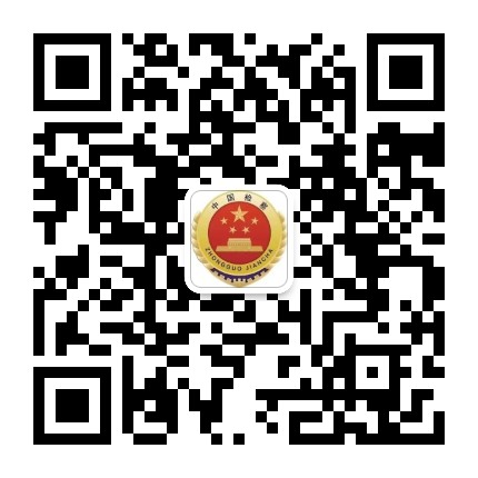 董村地区检察公众号二维码