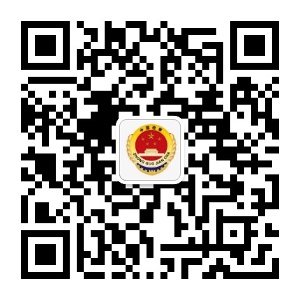 稻城检察公众号二维码