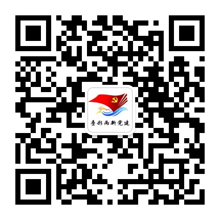 叠彩两新党建公众号二维码