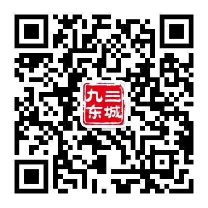 九三东城公众号二维码