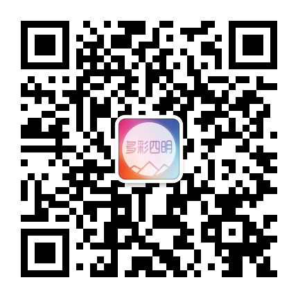 多彩四明公众号二维码