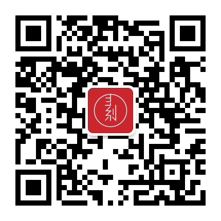 东成红木素刻生活公众号二维码