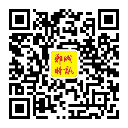 郸城时讯公众号二维码