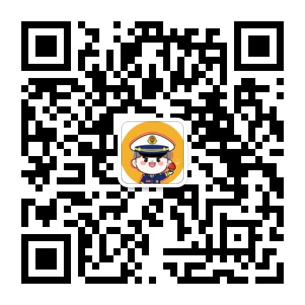 丹东市消防救援支队公众号二维码