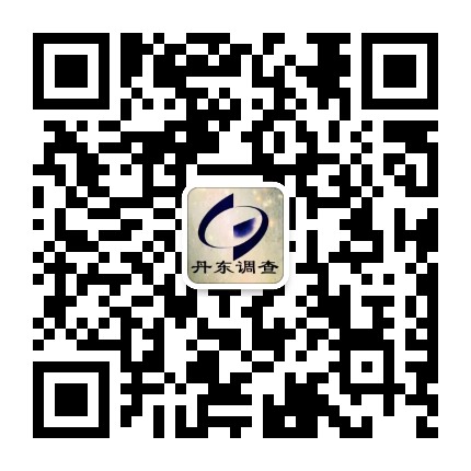 丹东调查公众号二维码