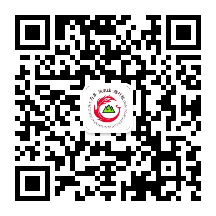 丹东凤凰山旅行社公众号二维码