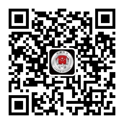 丹东司法行政在线公众号二维码