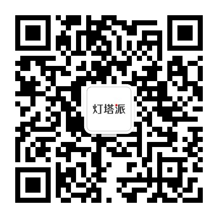 灯塔派公众号二维码
