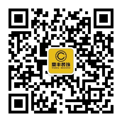 信阳鼎丰装饰公众号二维码