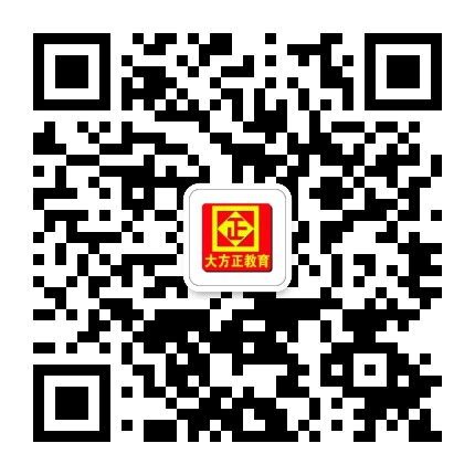 大方正教育公众号二维码