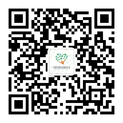 志愿寮步公众号二维码