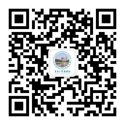 东华大学图书馆公众号二维码