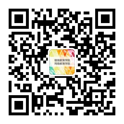 东华大学继续教育学院公众号二维码